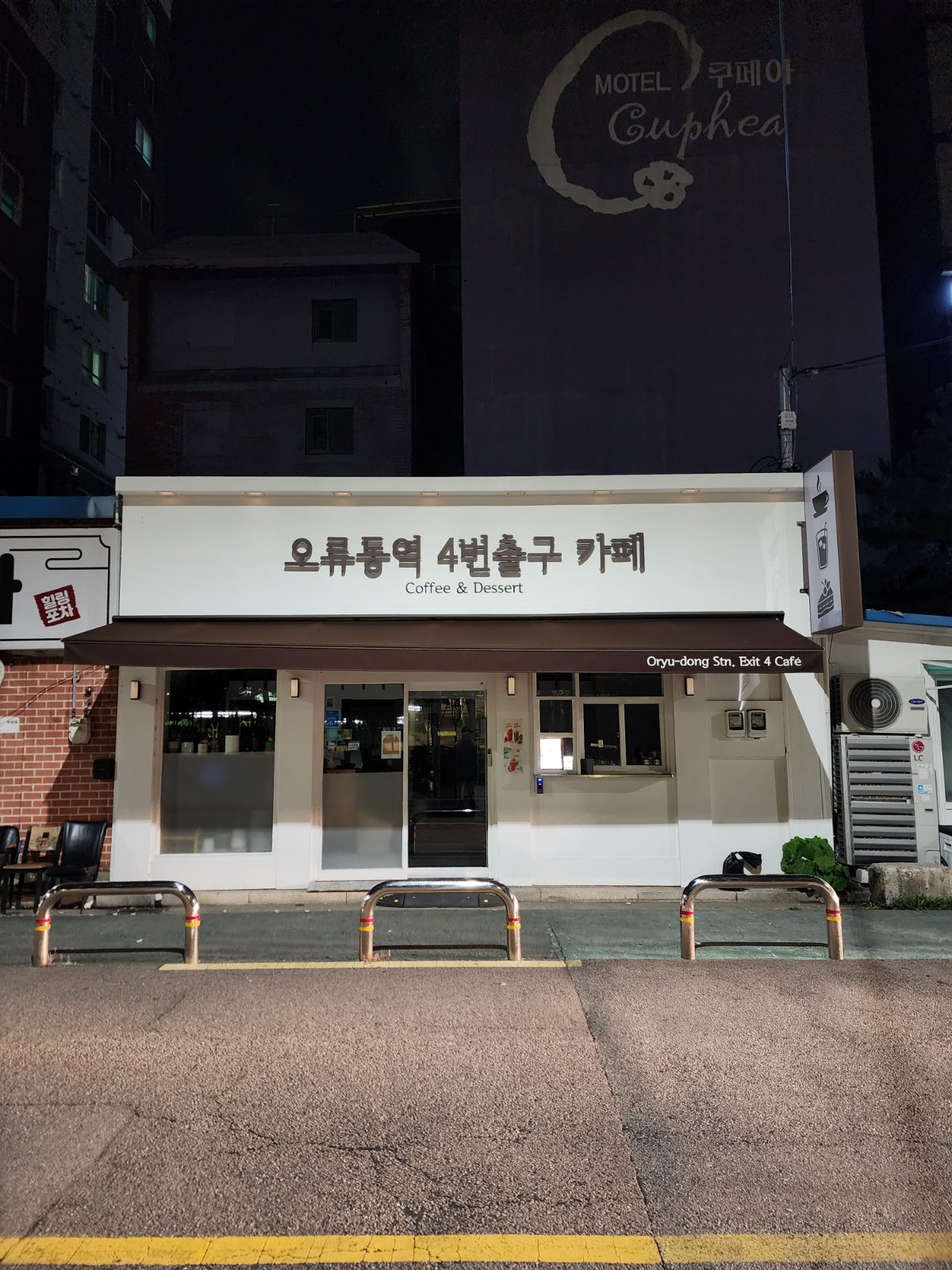 오류동역4번출구카페 사진