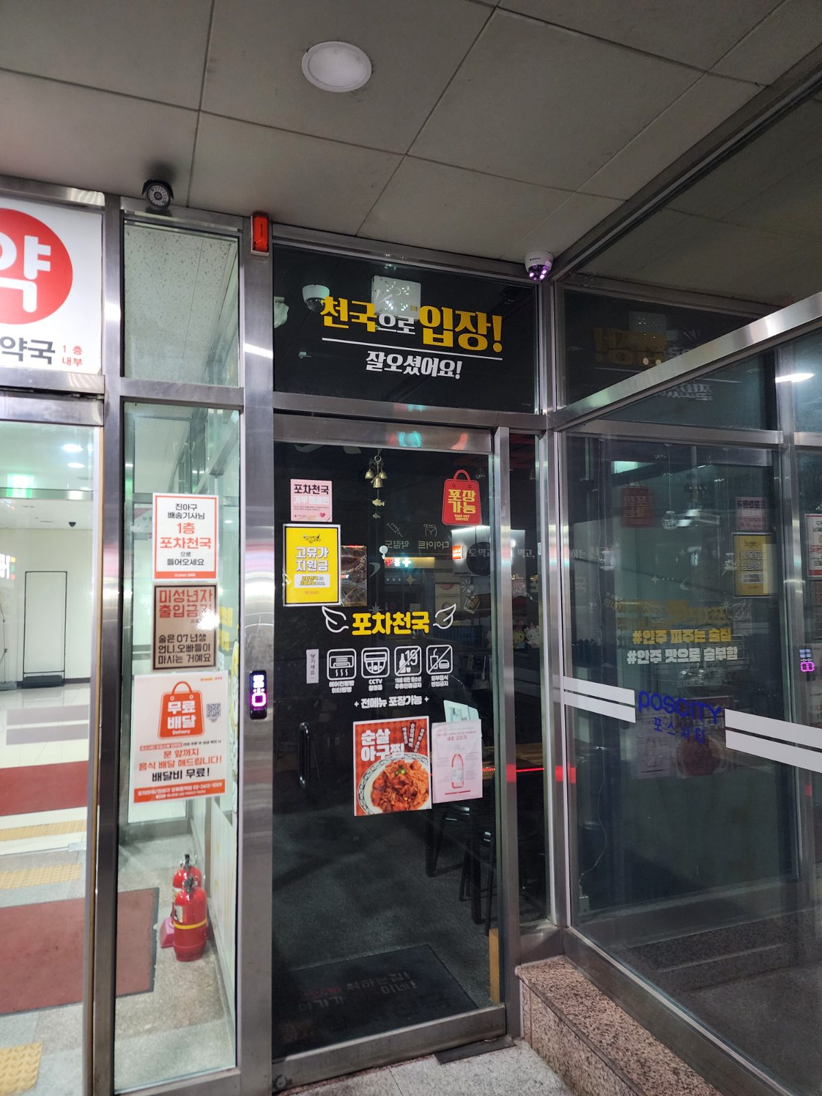 포차천국 오류동역점 사진