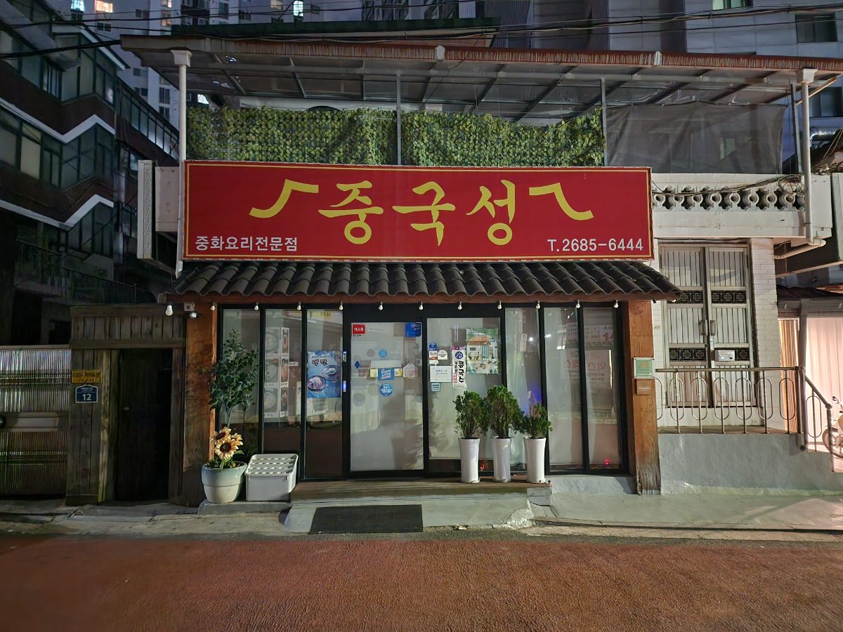 대를 이어가는 중국성 사진