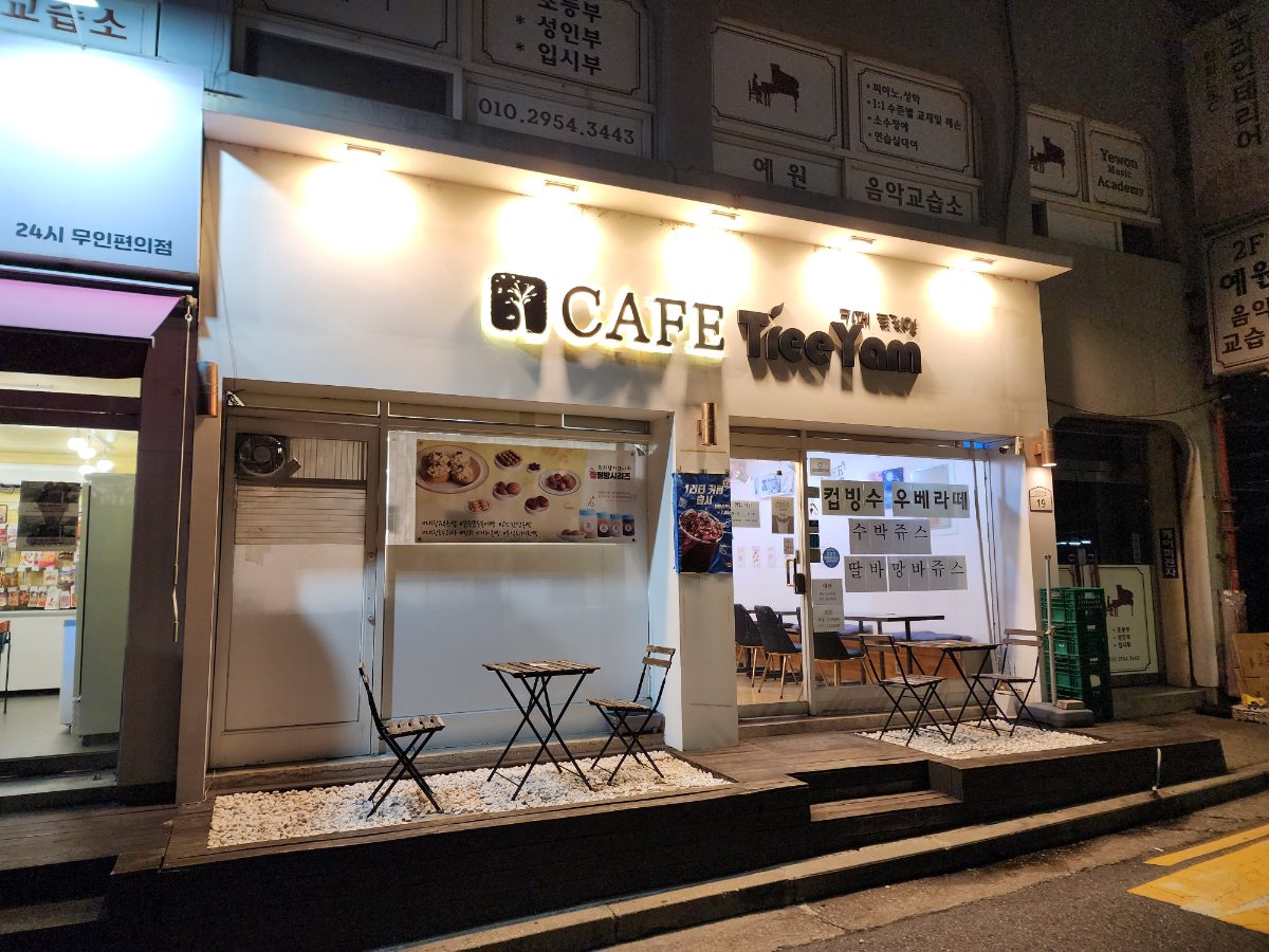 카페 트리얌 본점 사진
