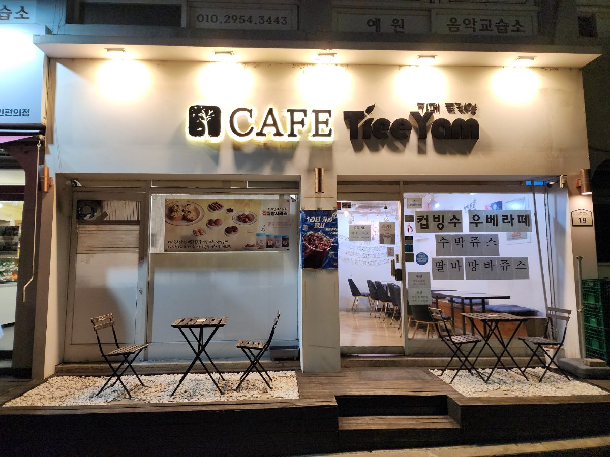 카페 트리얌 본점 사진