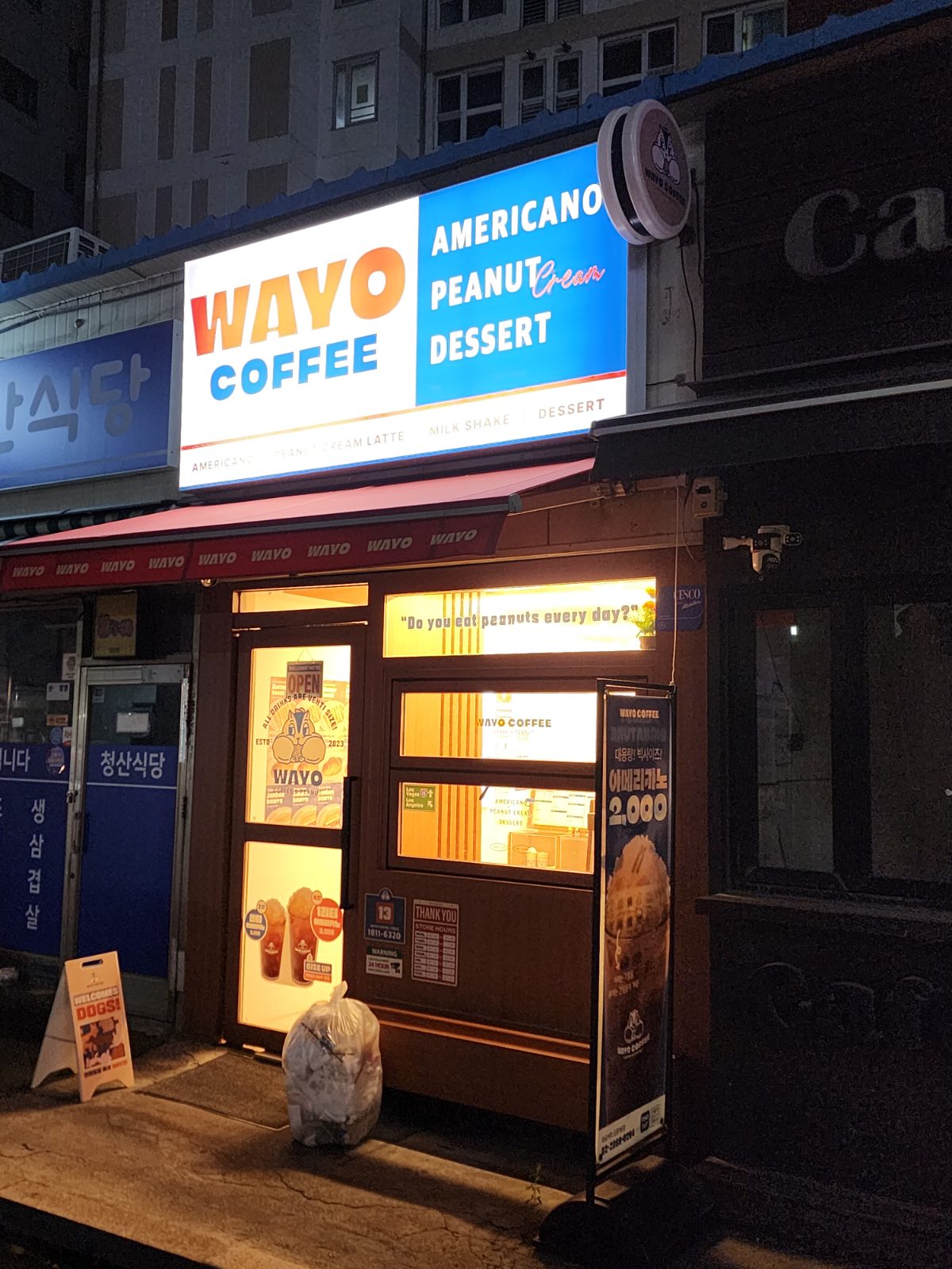와요커피 오류1동점 사진