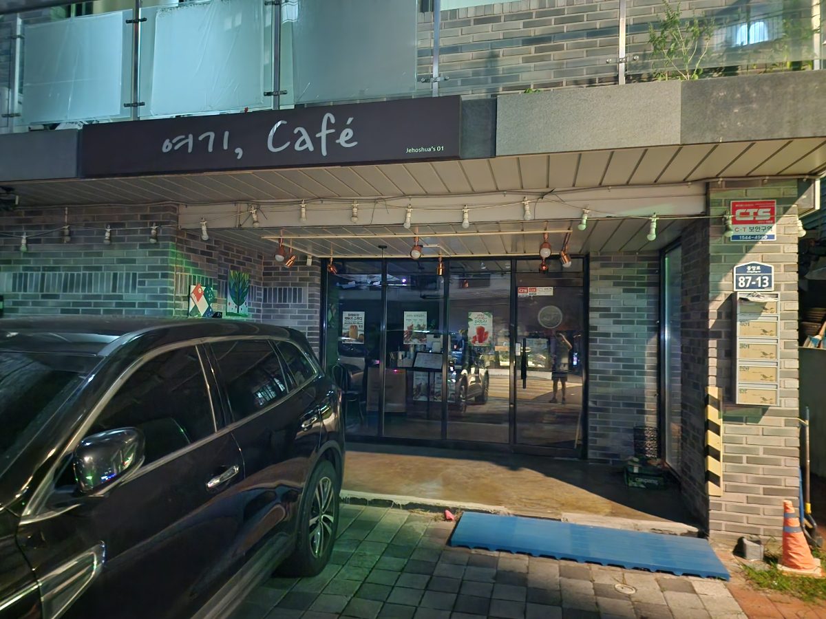 여기Cafe 사진
