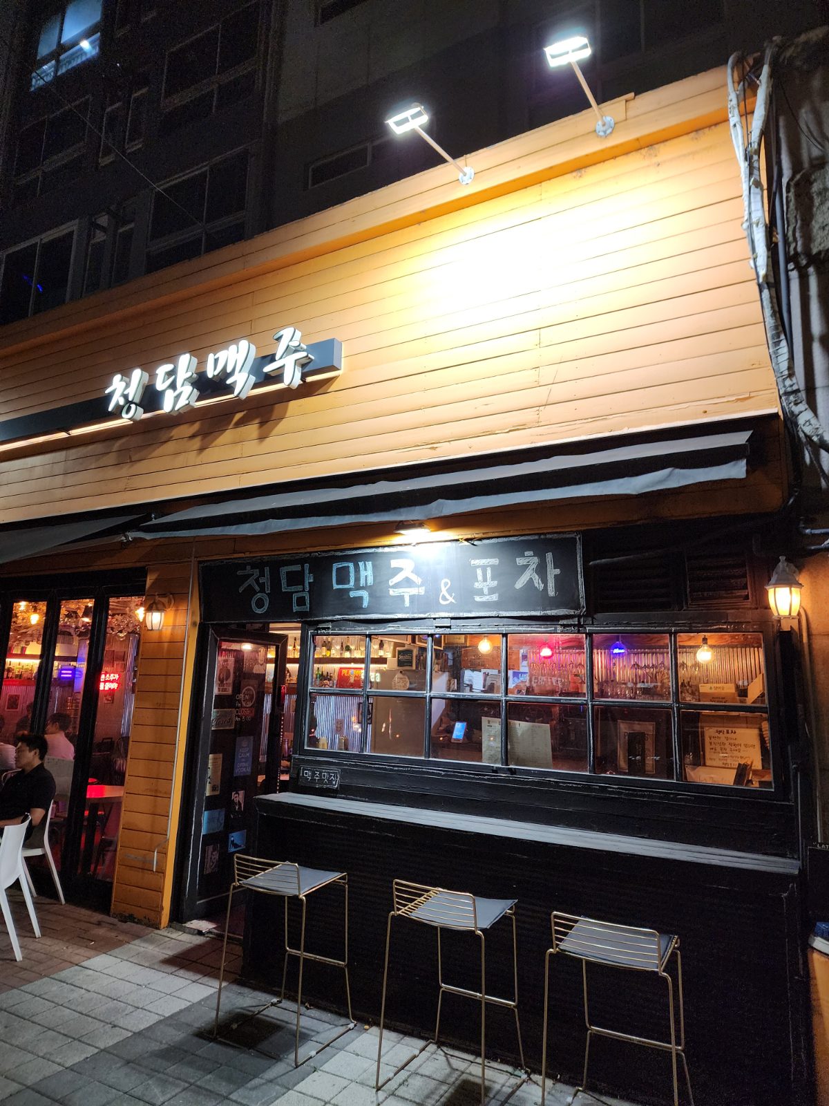 청담맥주 고척점 사진