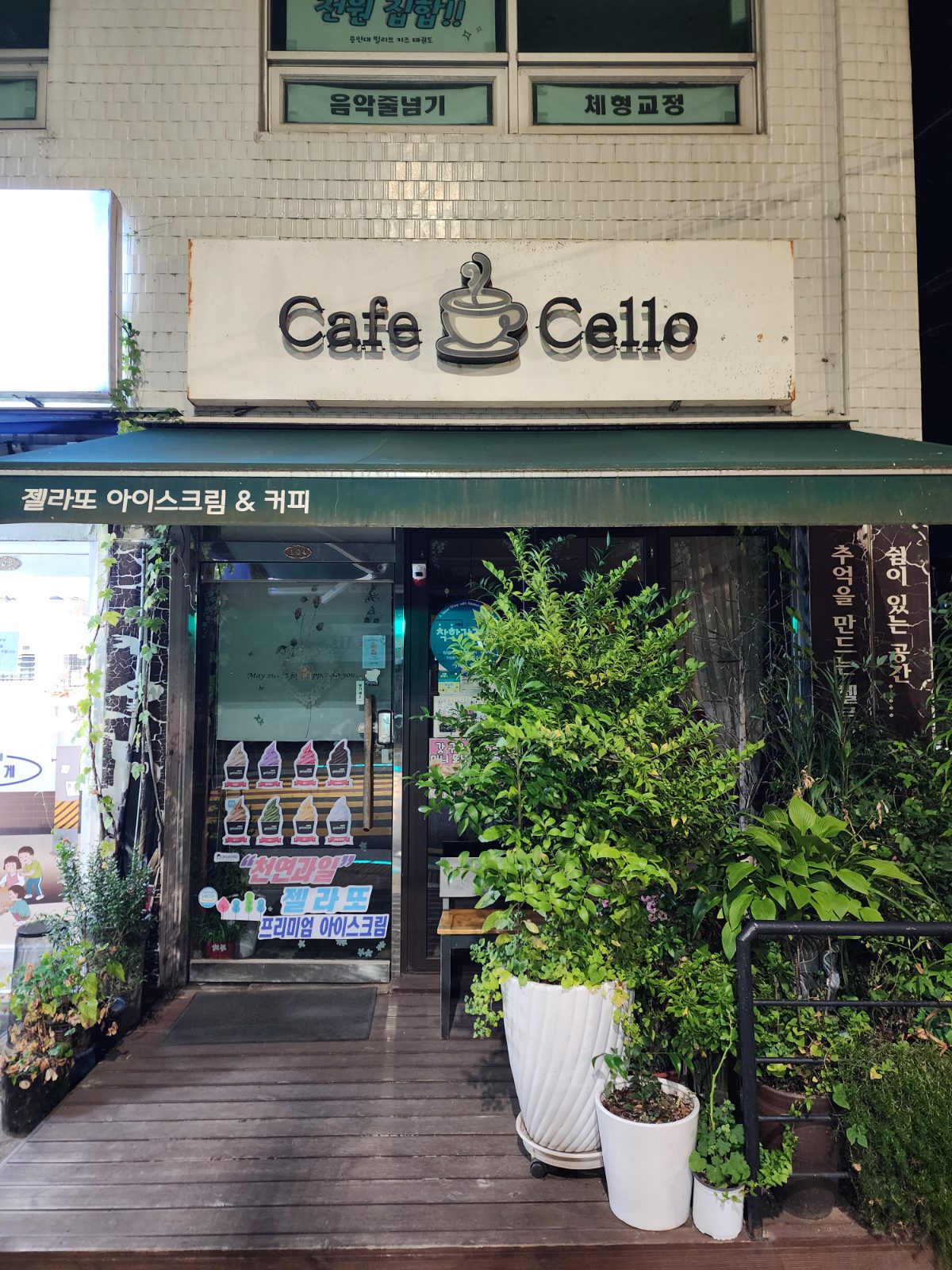 카페첼로 사진
