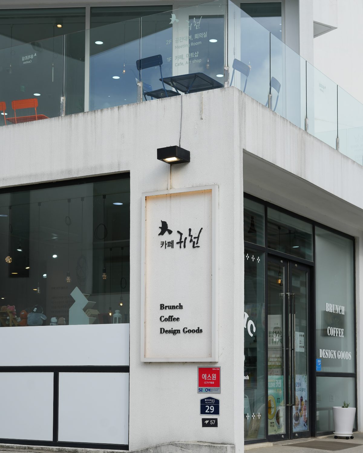 카페귀천 사진