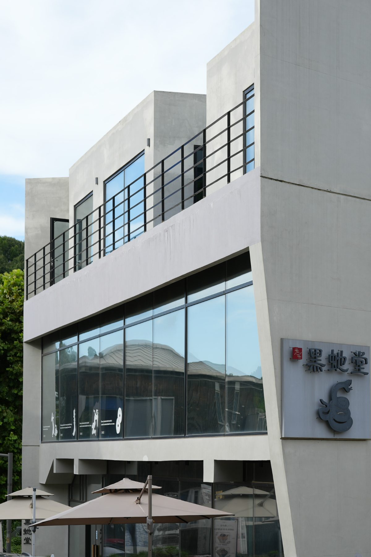 흑사당 사진