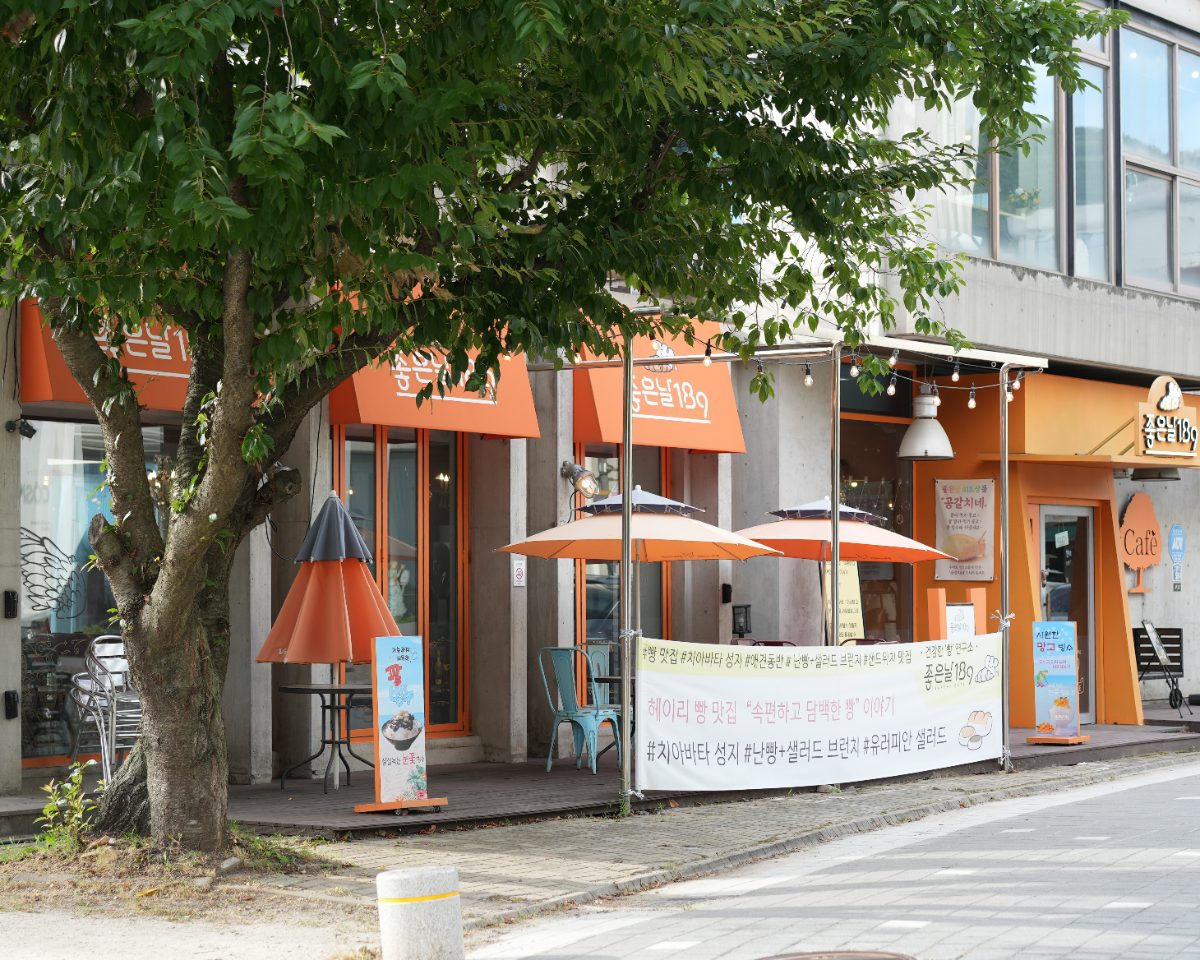 좋은날189 헤이리 사진