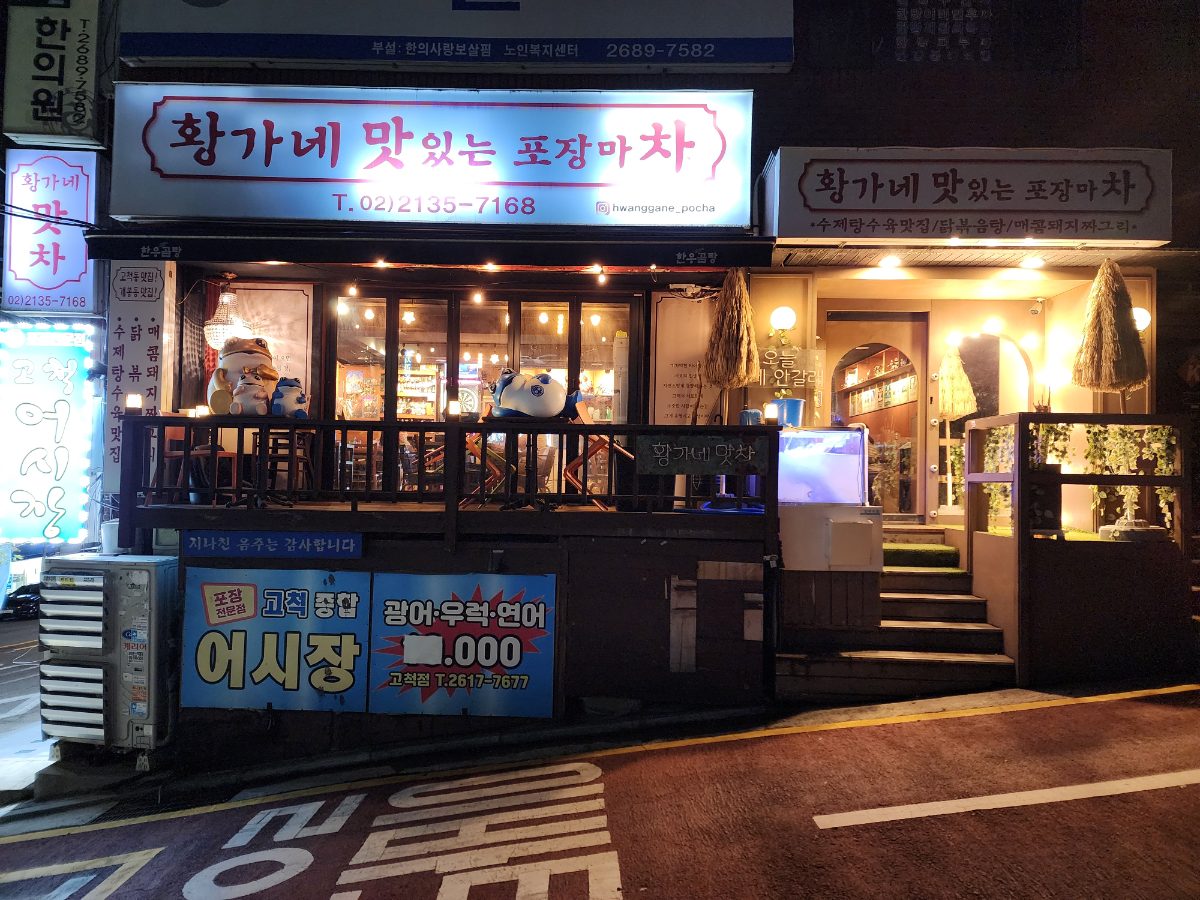 황가네맛차 사진