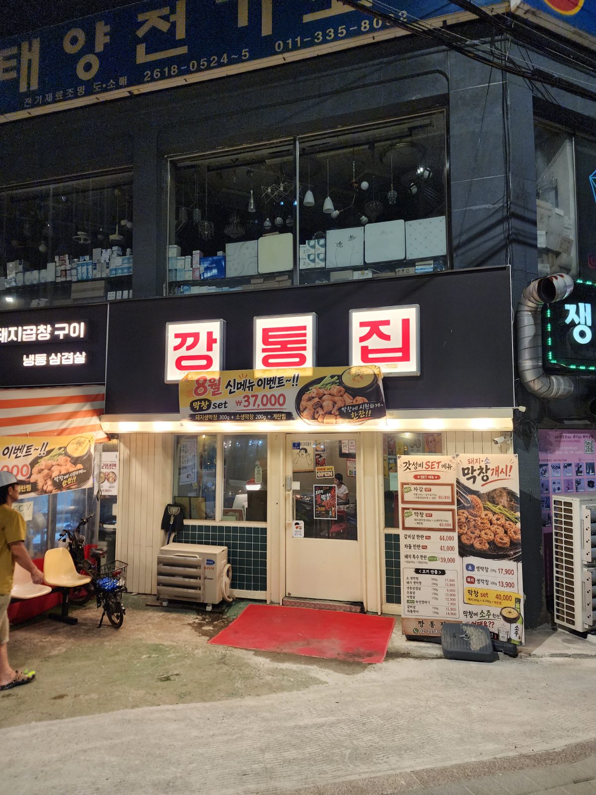 깡통집 사진