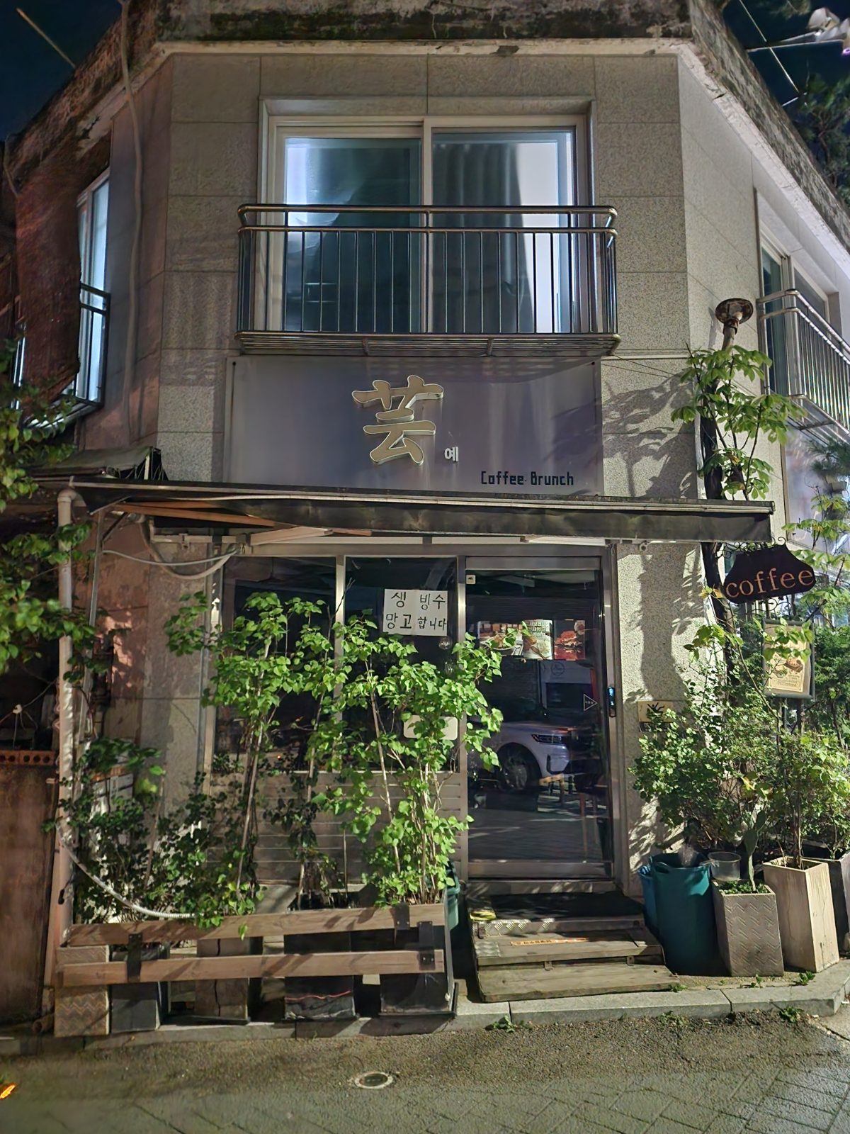 예커피 사진