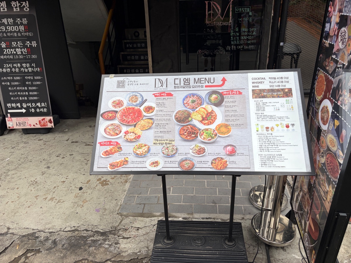 디엠 합정점 사진