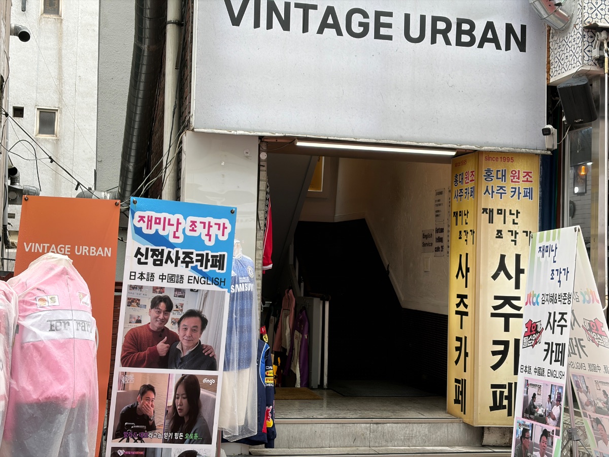 재미난조각가 사진