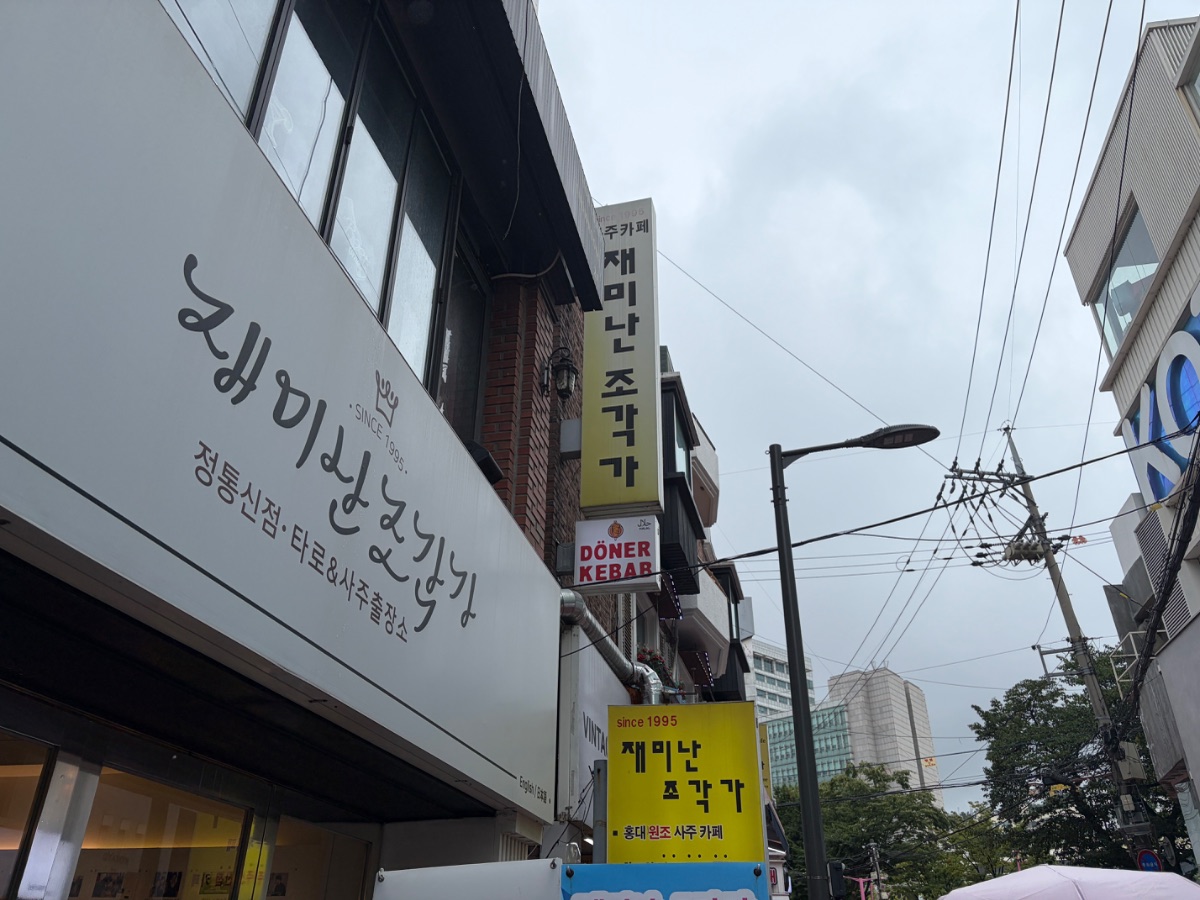 재미난조각가 사진