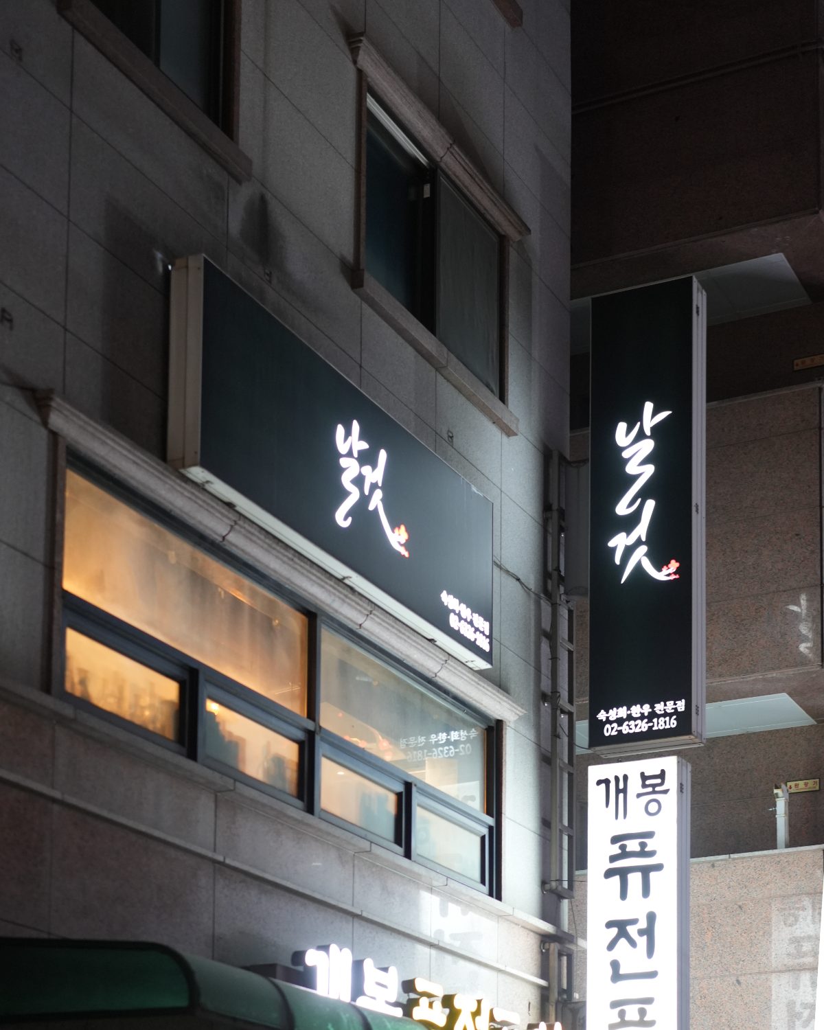 날것 사진