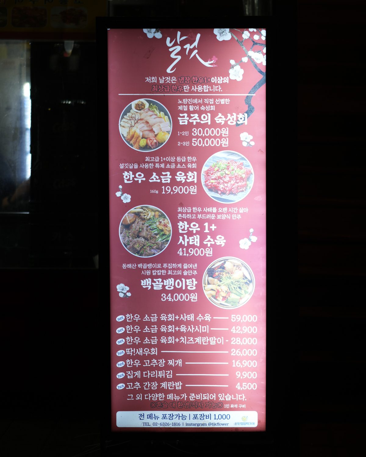 날것 사진