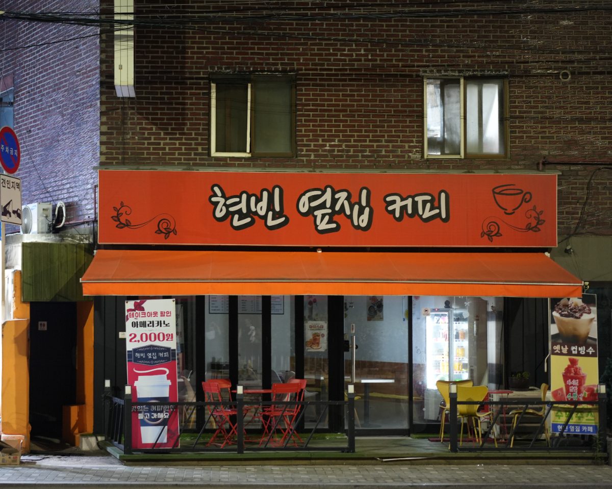 현빈옆집커피 사진
