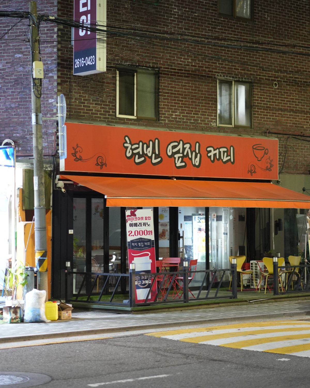 현빈옆집커피 사진