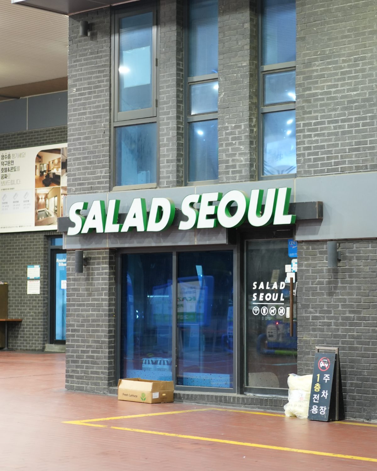 샐러드서울 사진