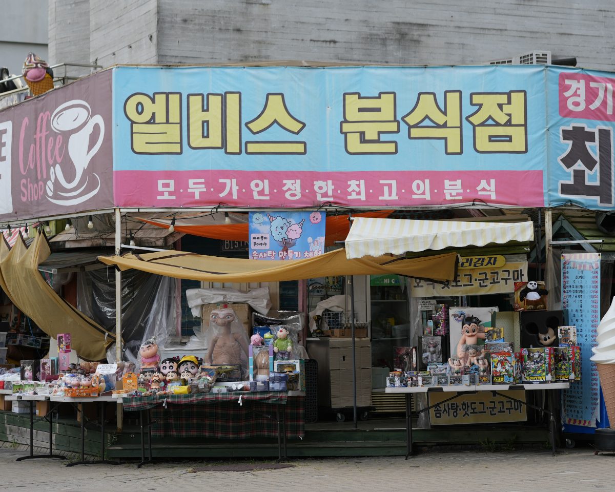 엘비스분식 사진