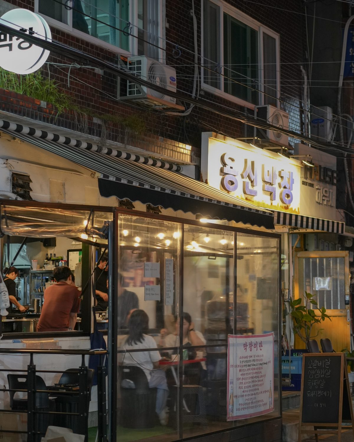 용산막창 사진