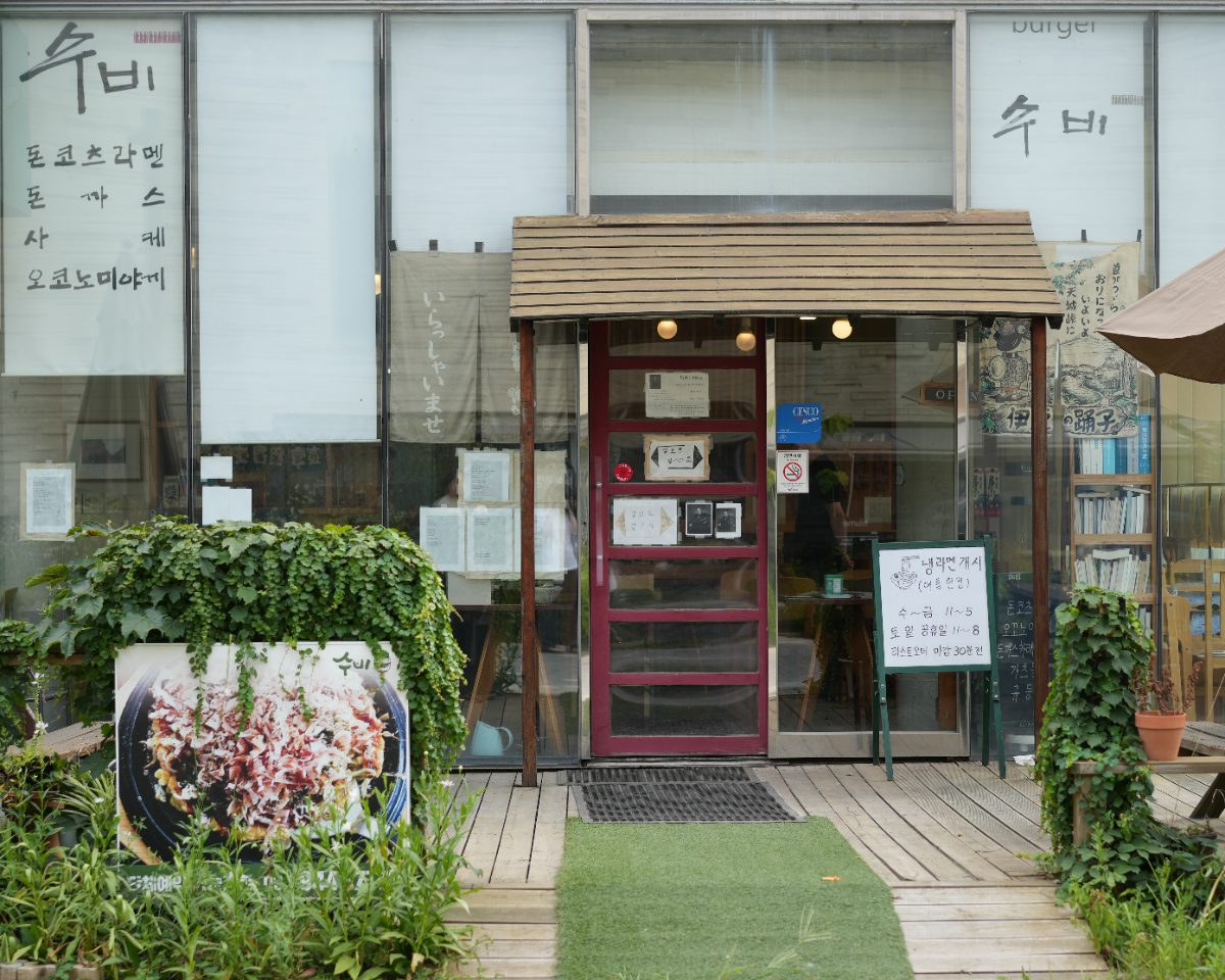 수비 사진