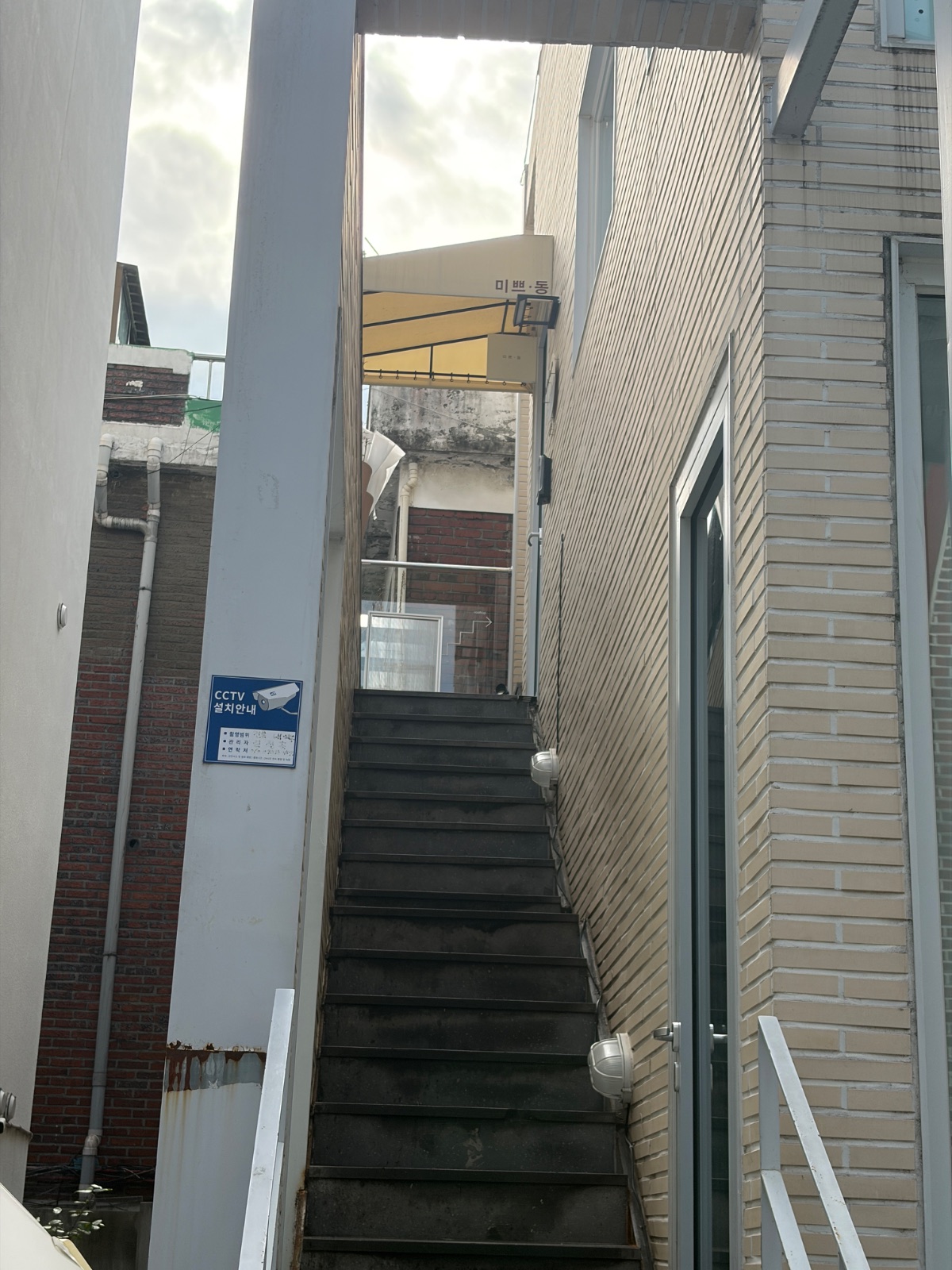 미쁘동 성수 사진