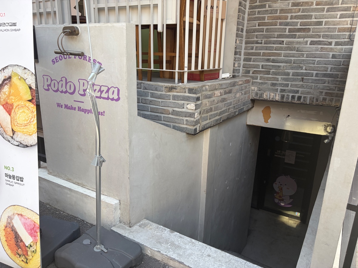 서울숲 포도피자 성수 사진