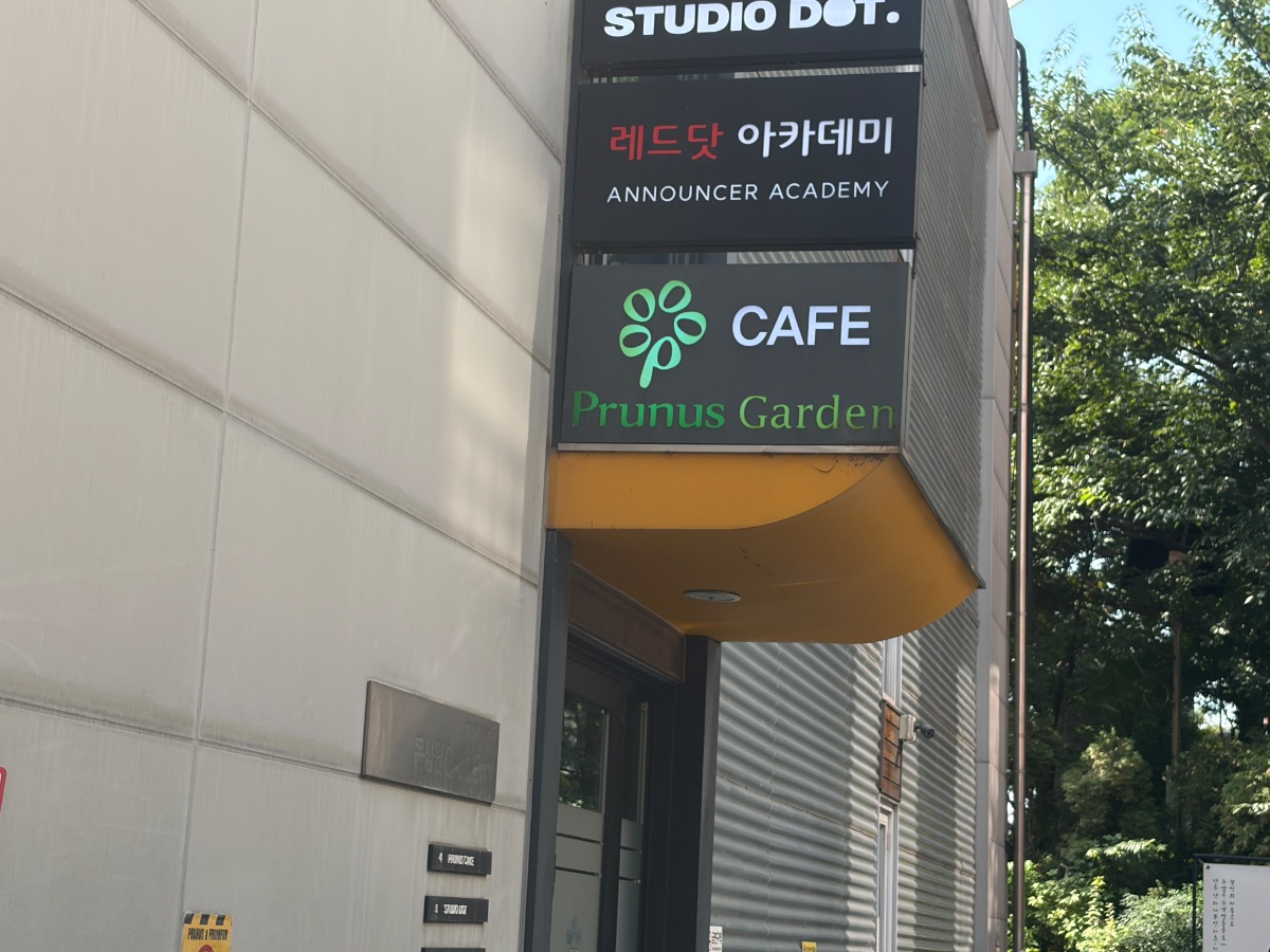 푸르너스가든 서울숲점 사진