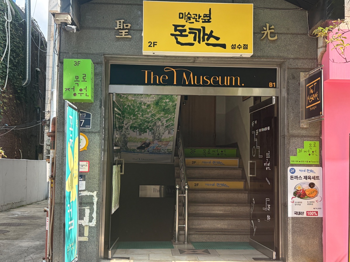 목로정원 사진