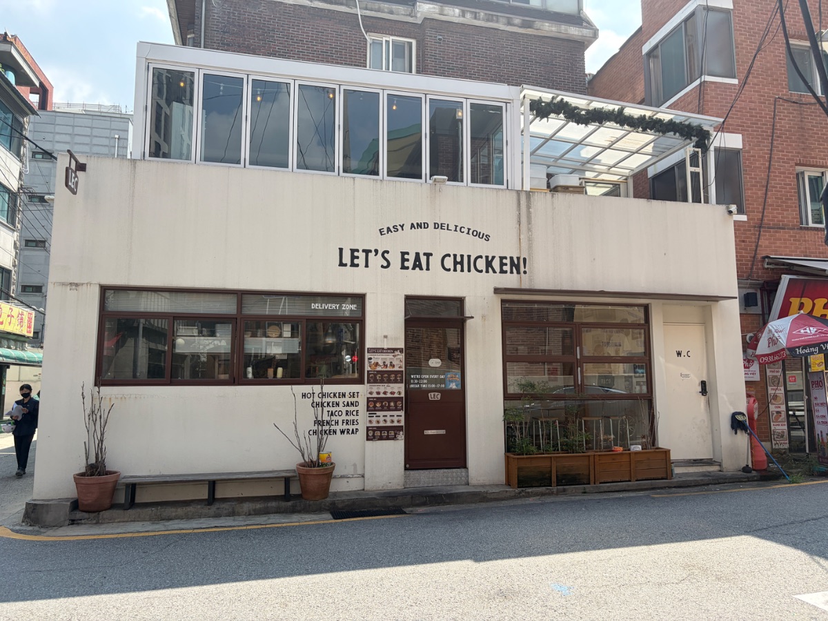 레츠잇치킨 사진