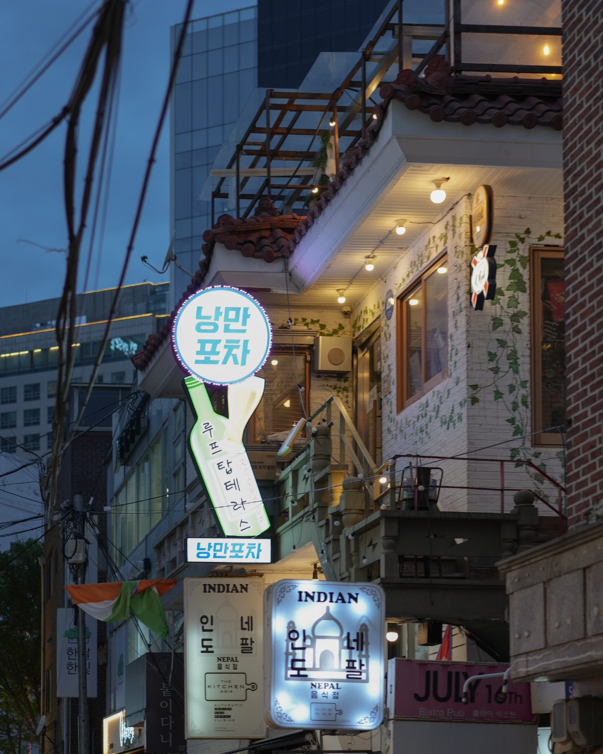 낭만포차 홍대점 사진