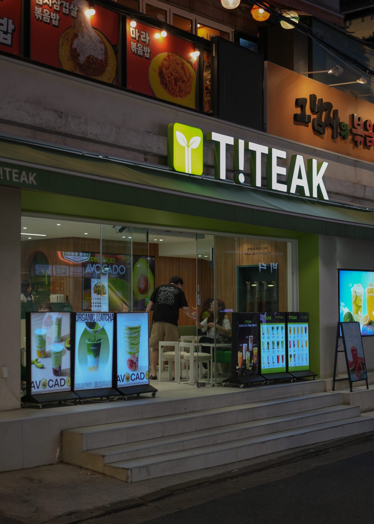 티티크 홍대점 사진