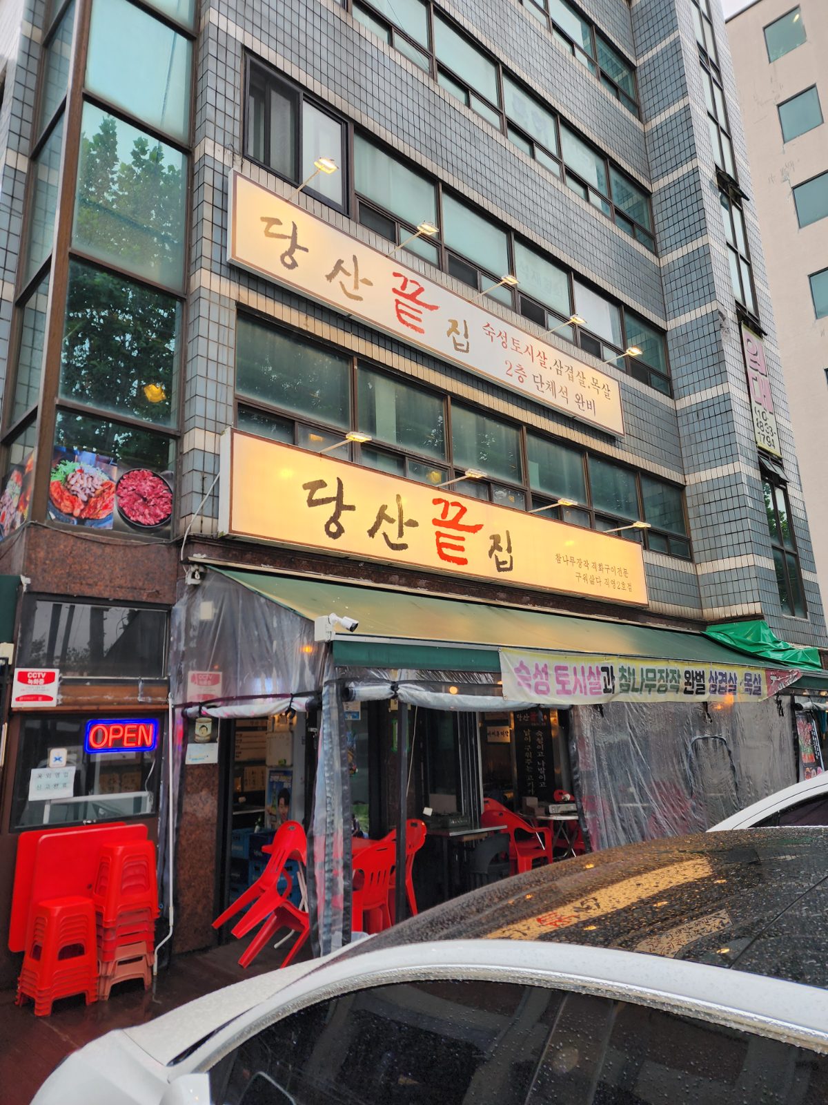 당산끝집 사진