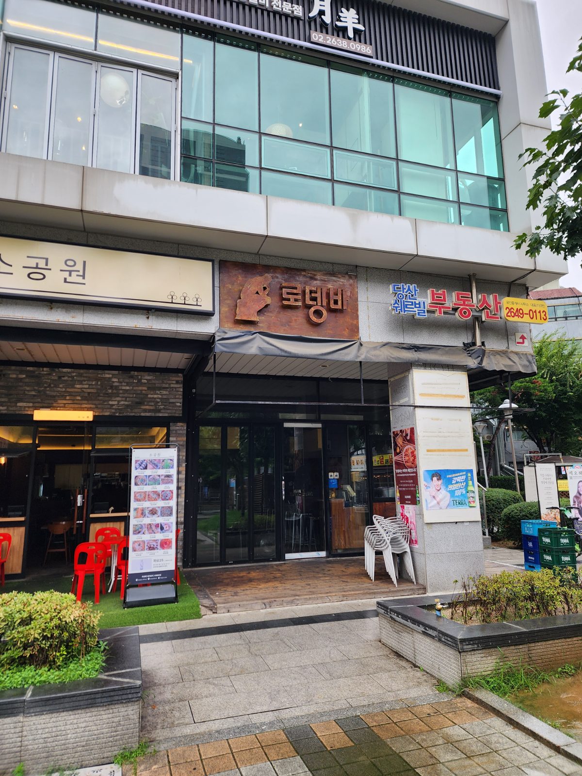 로뎅바 당산역 본점 사진