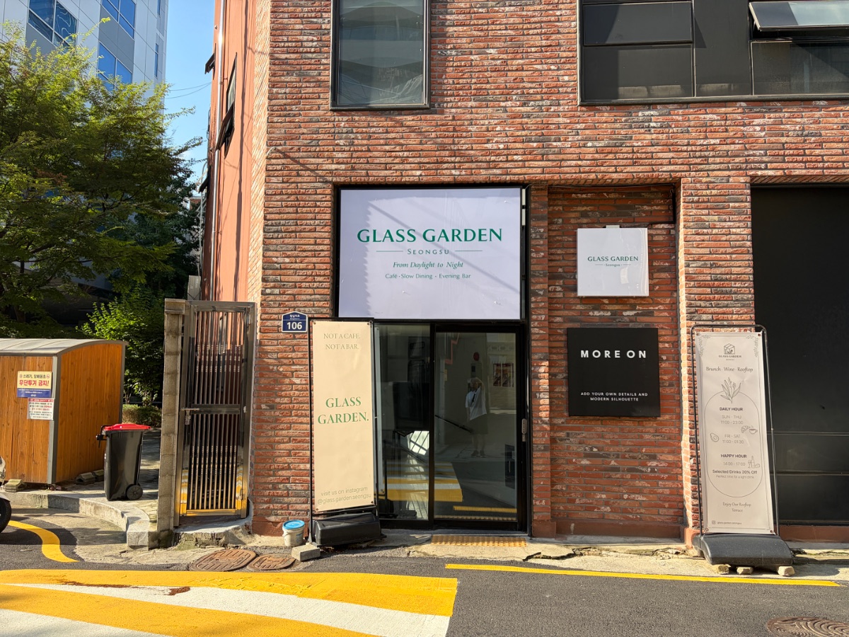 글라스가든 성수 사진