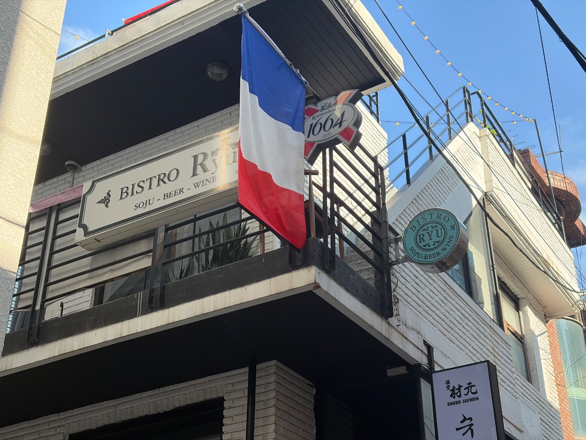비스트로류 성수본점 사진