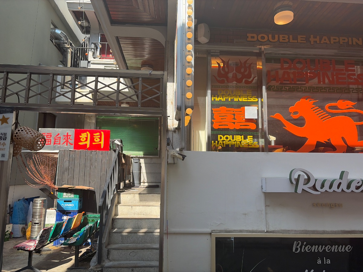 희희 더블해피니스 성수 사진