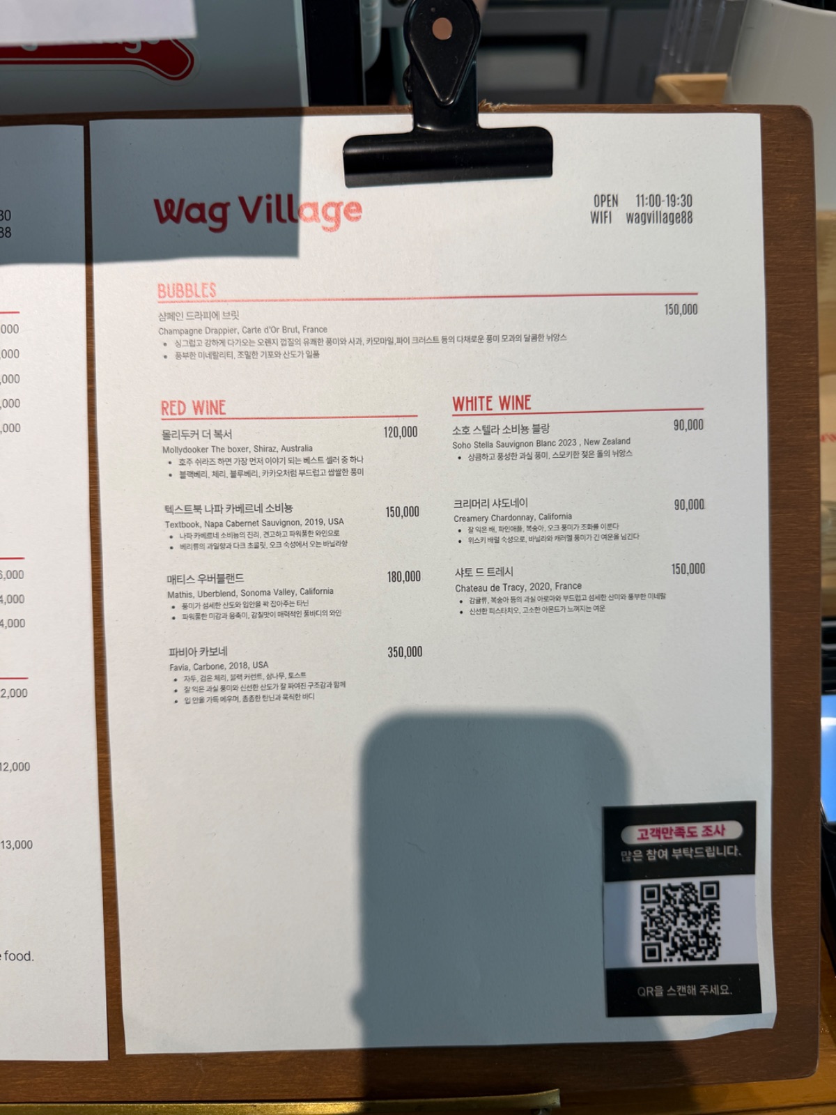 웨그빌리지 사진